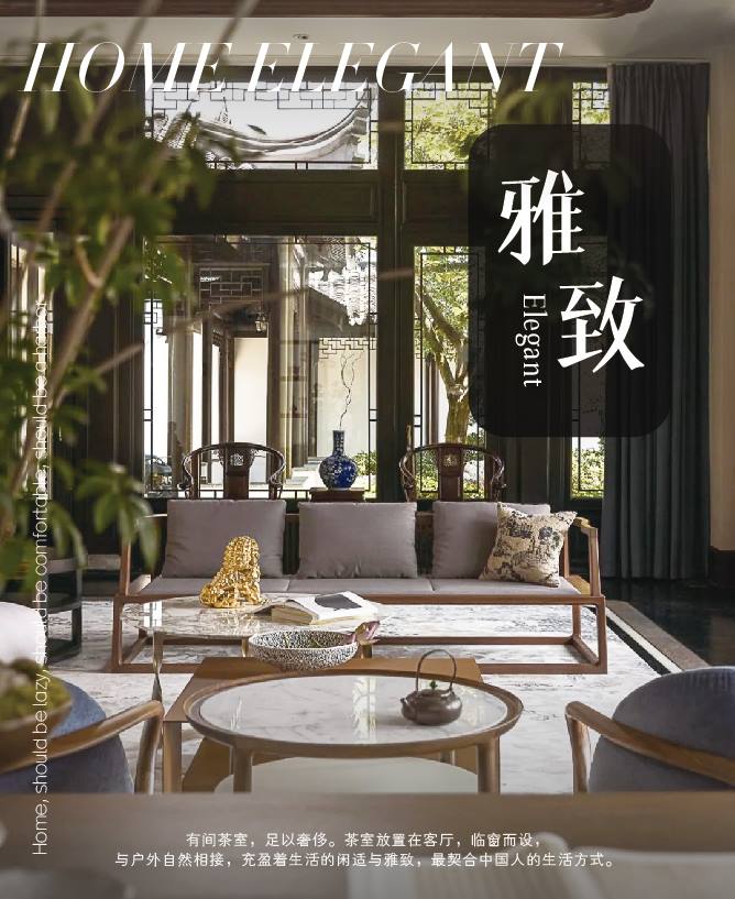 有间茶室，足以奢侈。茶室放置在客厅，临窗而设，与户外自然相接，充盈着生活的闲适与雅致，最契合中国人的生活方式。